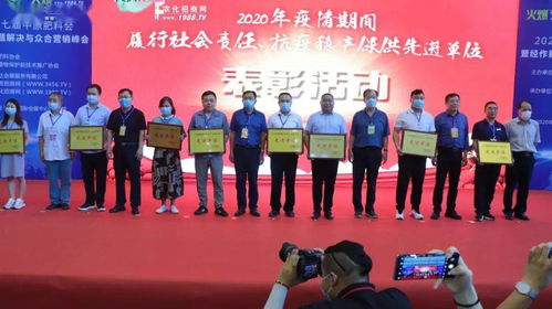 2020年全國農資行業線下第一展 第二屆中原農資信息交流暨產品交易會盛大啟幕，融合文化藝術交流新篇章